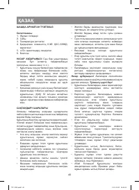 Страница 40