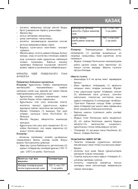 Страница 41