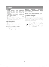 Страница 42