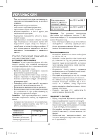 Страница 48