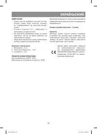 Страница 49