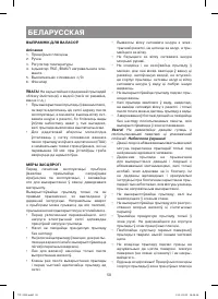 Страница 50