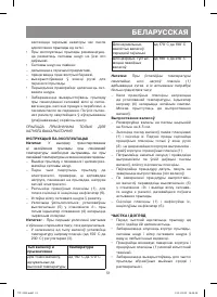 Страница 51
