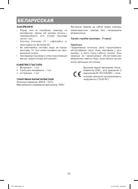 Страница 52