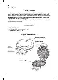 Страница 4