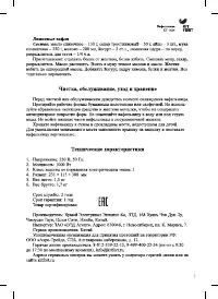 Страница 7