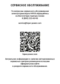 Страница 20