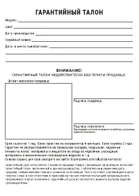 Страница 19