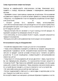 Страница 7