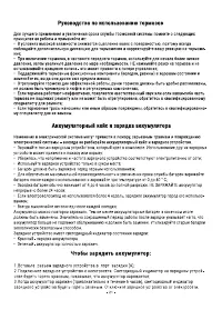 Страница 21