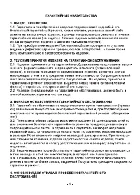 Страница 23