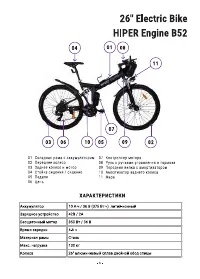 Страница 6