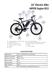 Страница 10