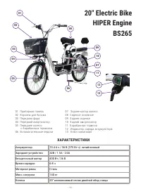 Страница 16