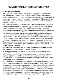 Страница 30