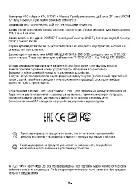 Страница 34