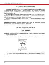 Страница 12