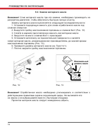 Страница 16
