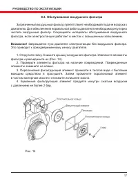 Страница 17