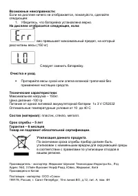 Страница 3