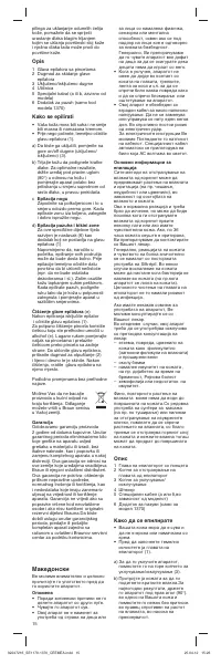 Страница 15