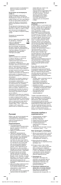 Страница 17