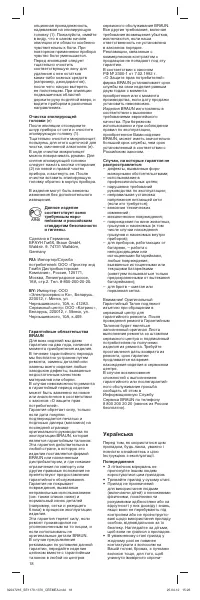 Страница 18