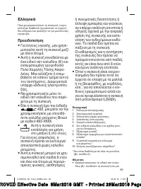 Страница 99
