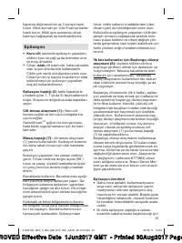 Страница 81