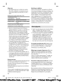 Страница 92