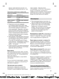 Страница 97