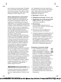 Страница 100