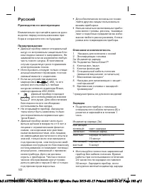 Страница 102