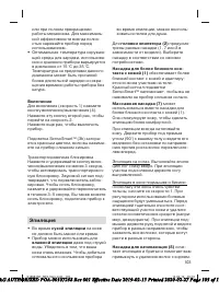 Страница 103