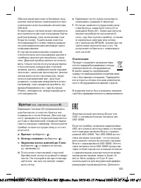 Страница 105