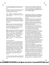 Страница 106