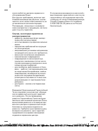 Страница 107