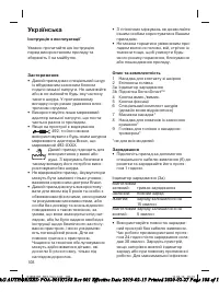 Страница 108