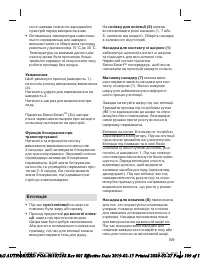 Страница 109
