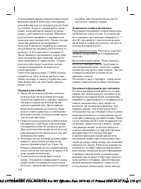 Страница 110
