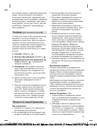 Страница 111