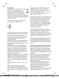 Страница 112