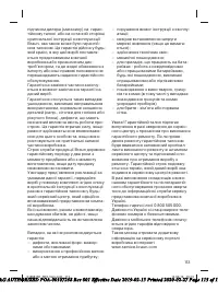 Страница 113