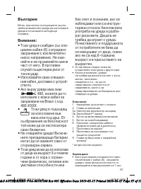 Страница 97