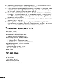 Страница 4