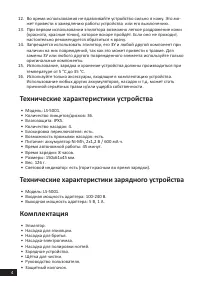 Страница 4