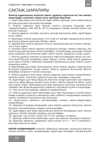Страница 12