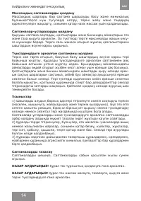 Страница 14