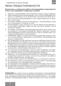 Страница 4