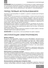 Страница 5